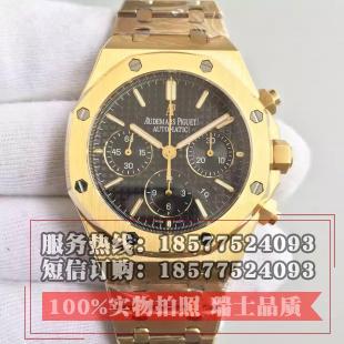 爱彼 Ap 皇家橡树系列 26320BA.OO.1220BA.02 18K金 黑盘 男士自动机械表