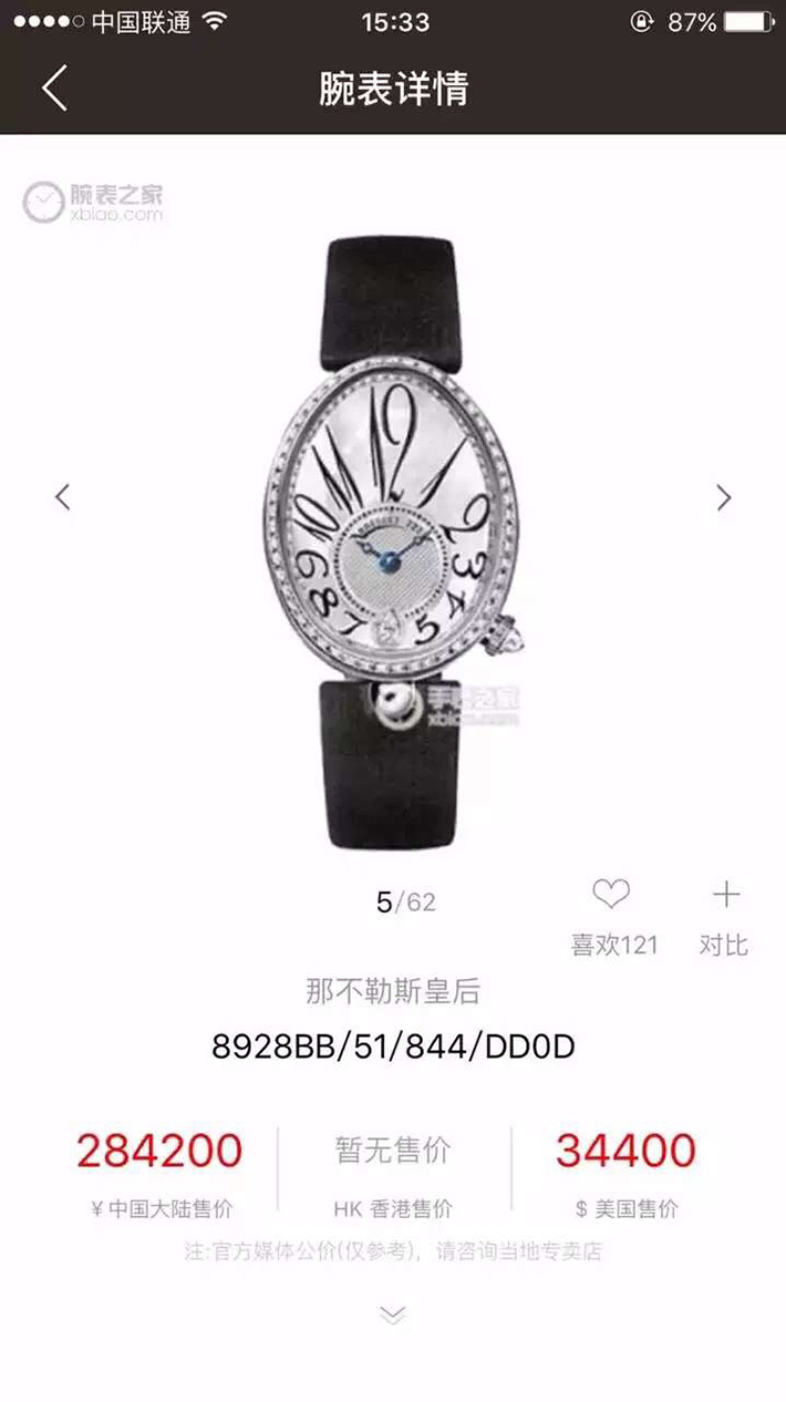 精仿宝玑8918BB/58/864/D00D