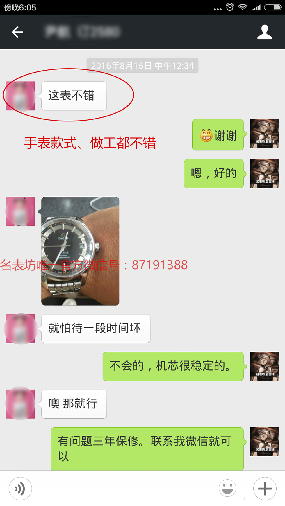 欧米茄蝶飞系列431.30.41.21.01.001