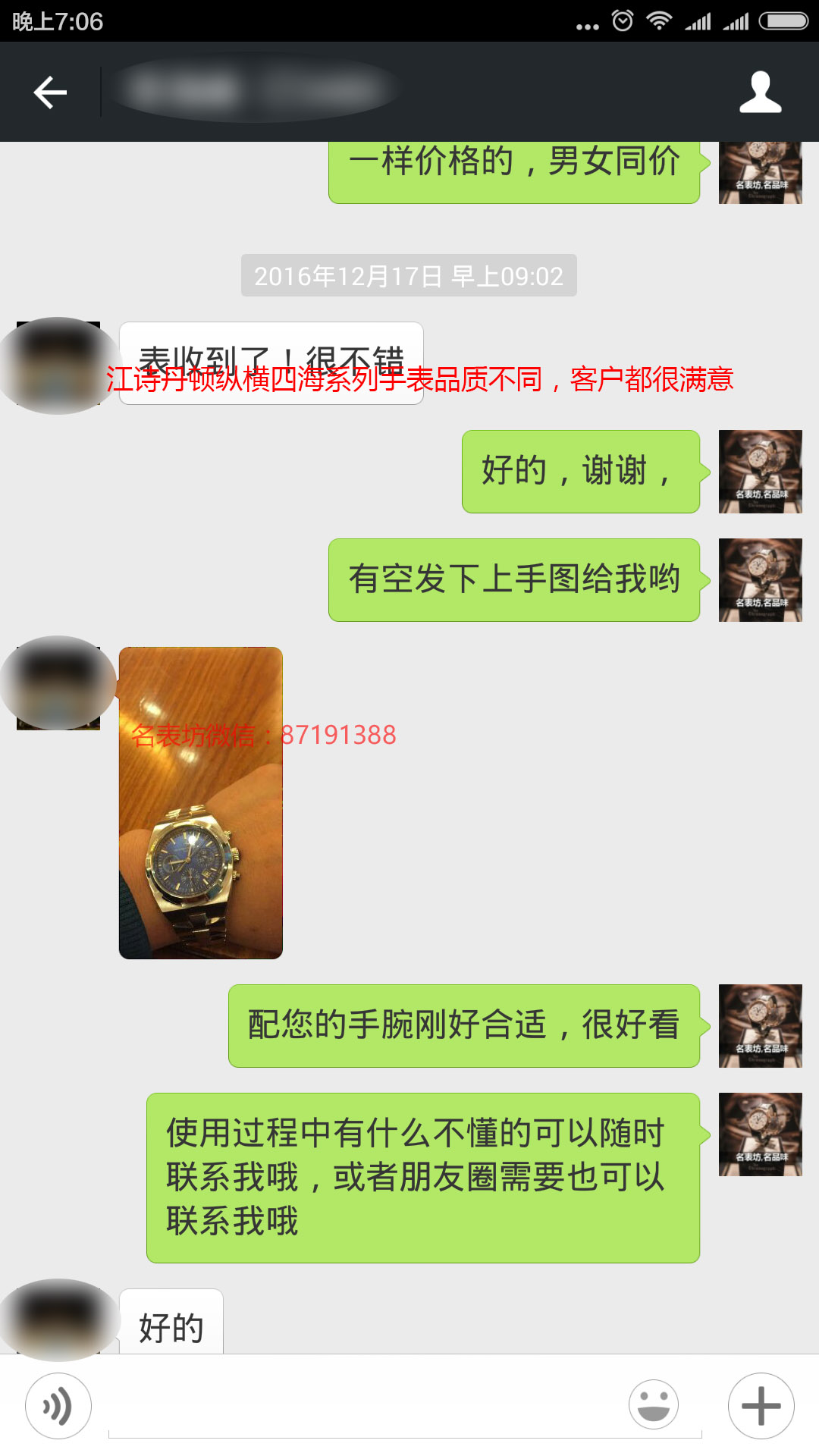 5500V/110A-B148,江诗丹顿纵横四海系列5500V/110A-B148